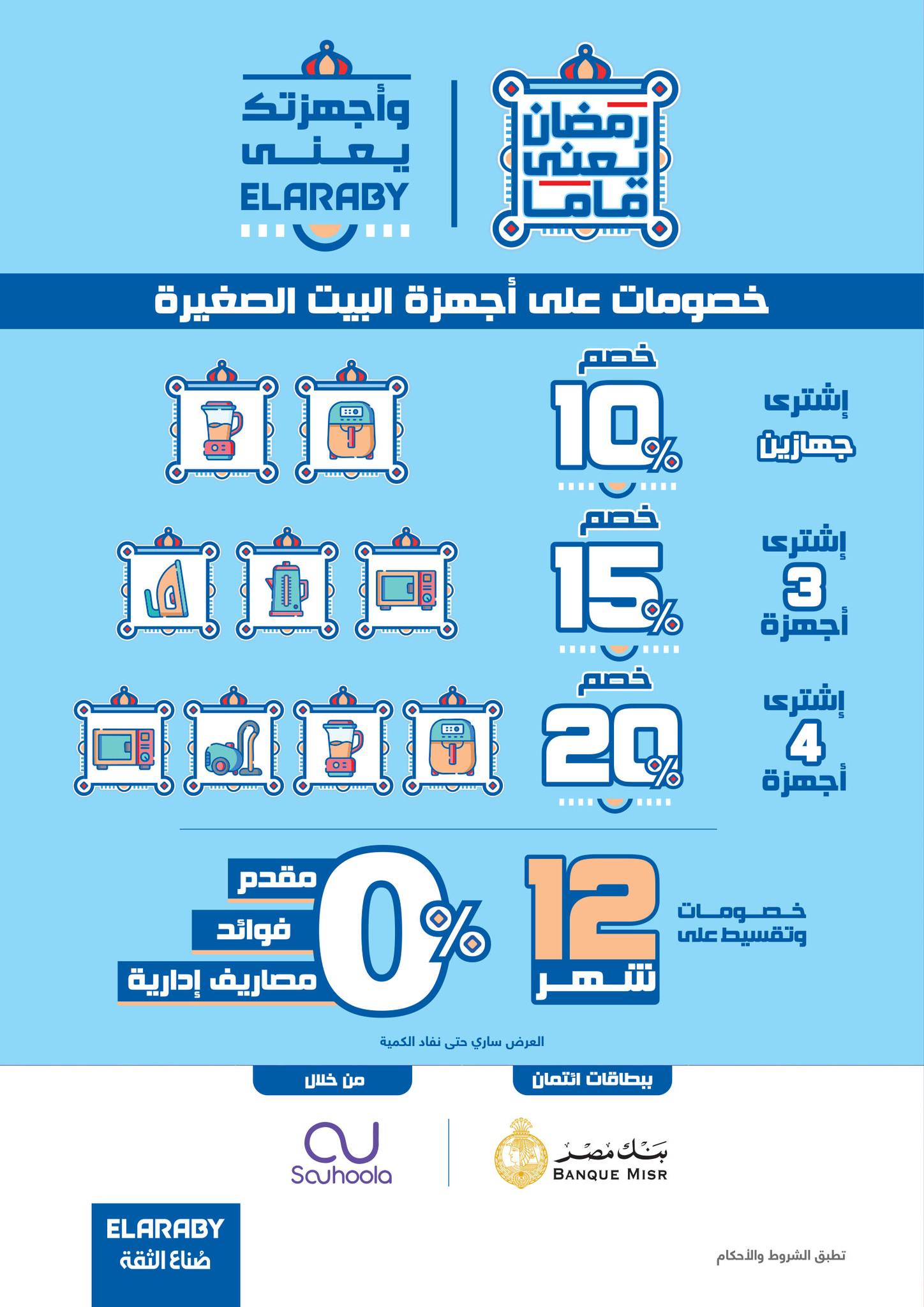 carrefour offers from 11mar to 23mar 2025 عروض كارفور من 11 مارس حتى 23 مارس 2025 صفحة رقم 3